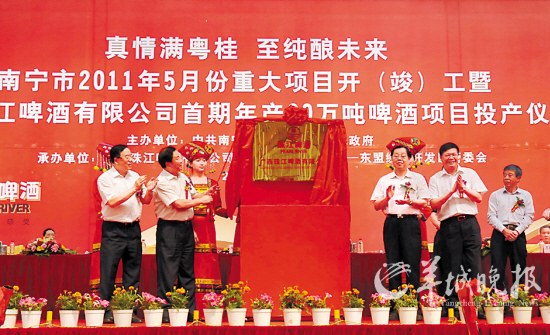 珠江啤酒董事长_珠江啤酒图片