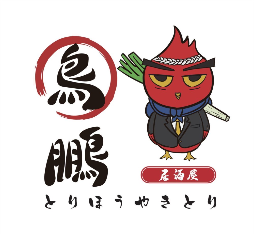 鸟鹏烧鸟居酒屋